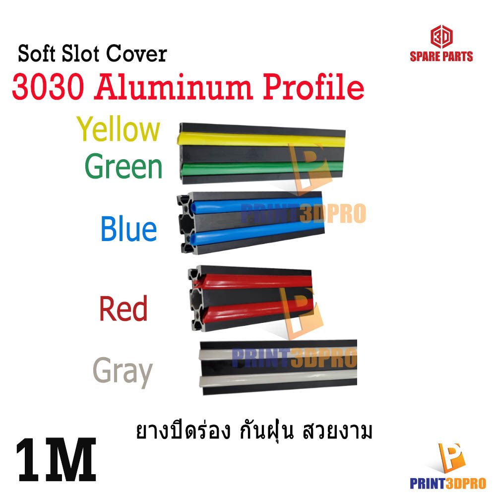 Aluminum Profile 30Series Soft Slot Cover Length 1meter ยางปิดร่อง อะลูมินัม โปรไฟล์ Blue , Red , Yellow , Green , For 3D Printer Part , etc