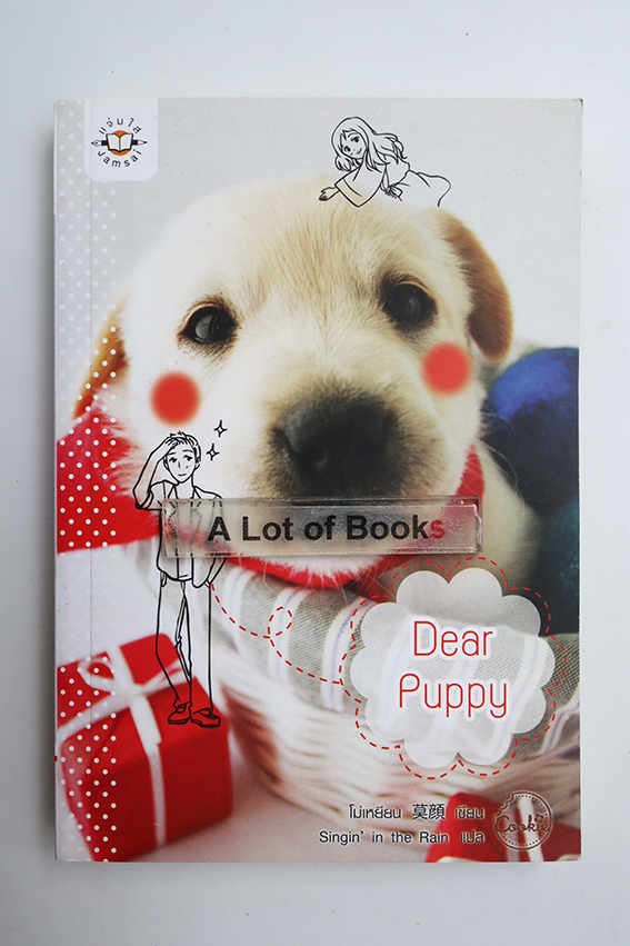 Dear Puppy