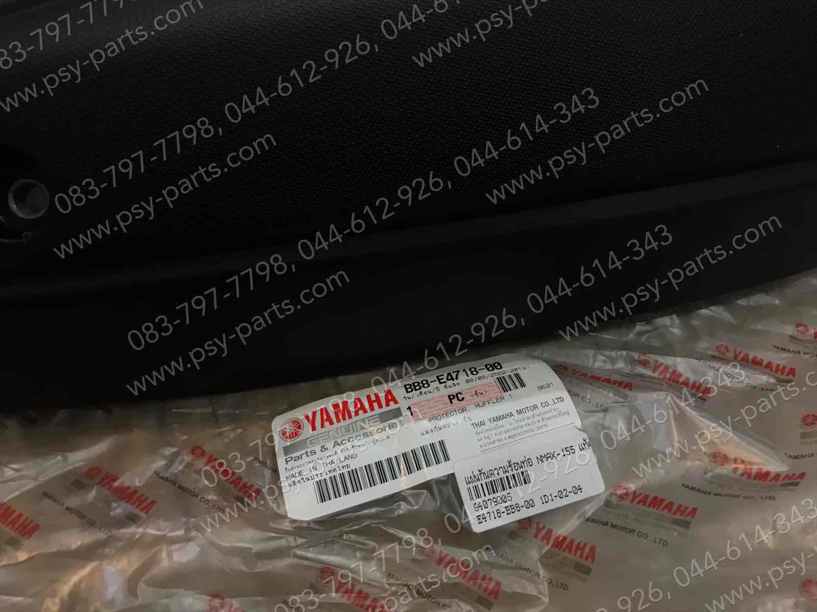 แผ่นกันความร้อนท่อ NMAX แท้ๆ BB8-E4718-00, 2DP-E4718-00