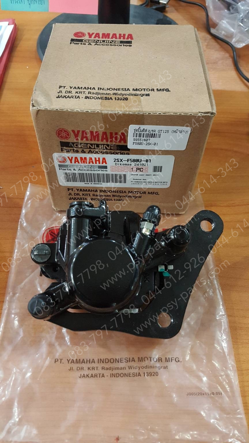 ชุดปั๊มดิสก์เบรค GT 125 แท้ๆ หน้าล่าง 2SX-F580U-01