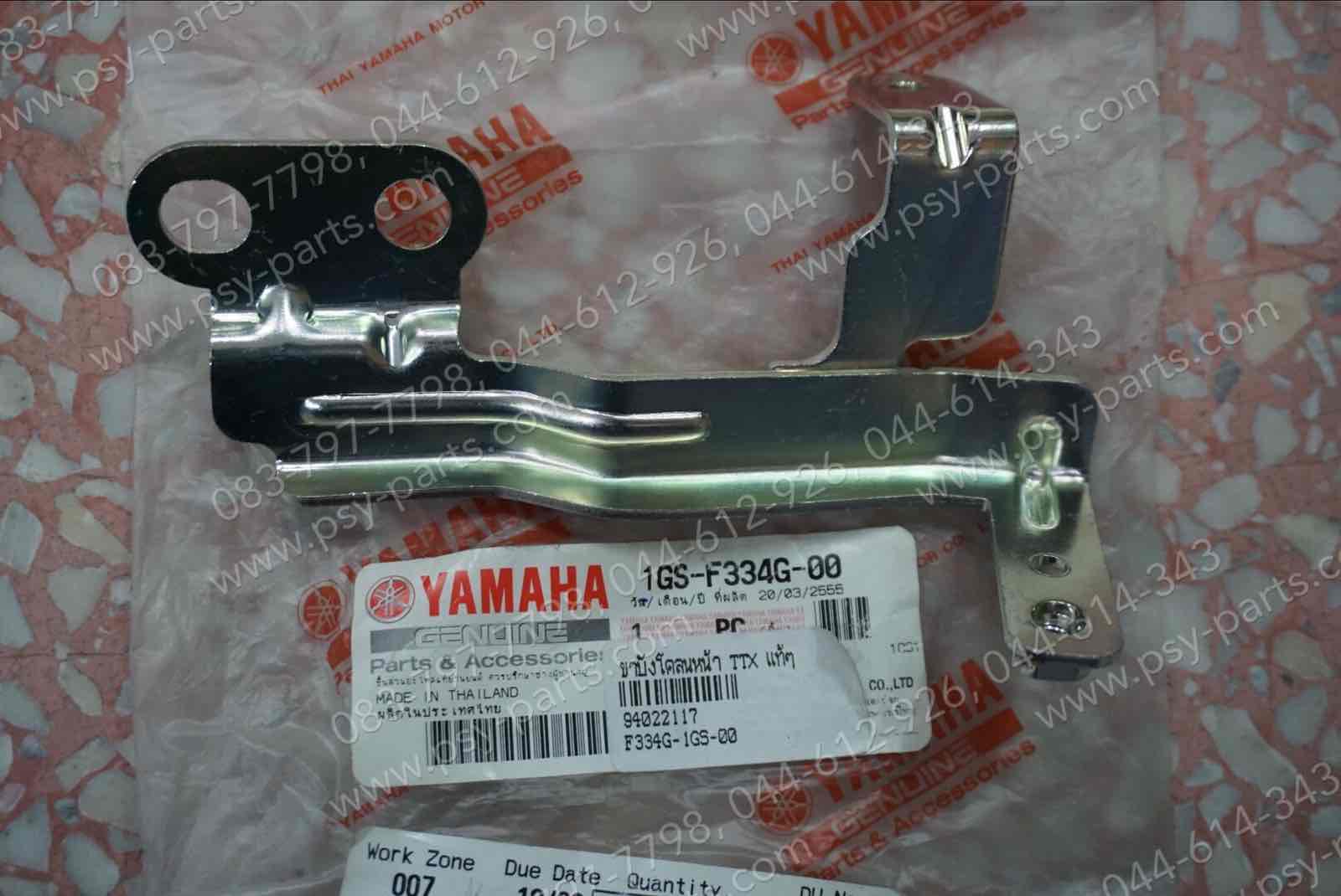 ขาบังโคลนหน้า TTX แท้ๆ 1GS-F334G-00