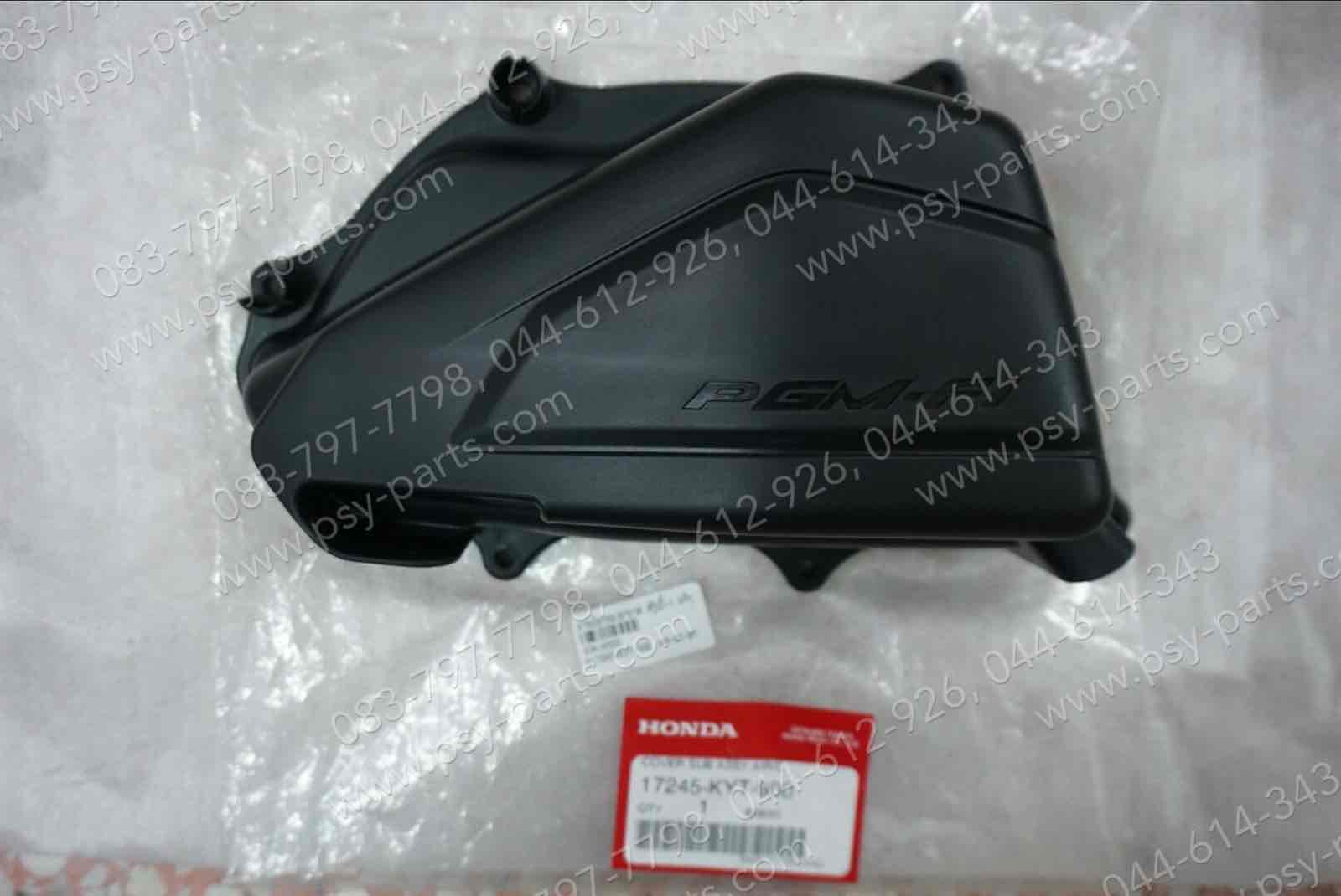 ฝาหม้อกรองอากาศ SCOOPY-I แท้ๆ 17245-KYT-900