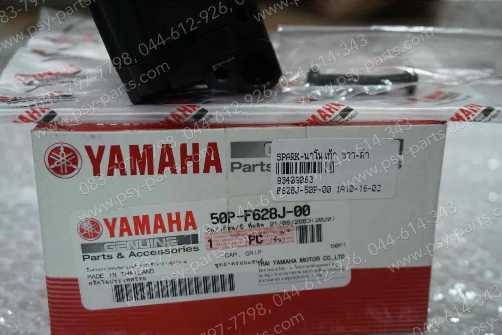 สวิทช์แฮนด์ SPARK NANO สตาร์ทเท้า แท้ๆ ขวา-สีดำ 50P-F628J-00