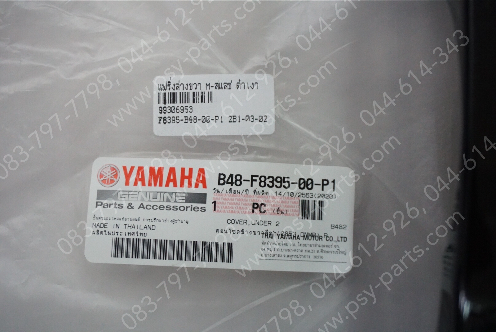 แฟริ่งล่างขวา M/SLAZ แท้ๆ สีดำเงา B48-F8395-00-P1