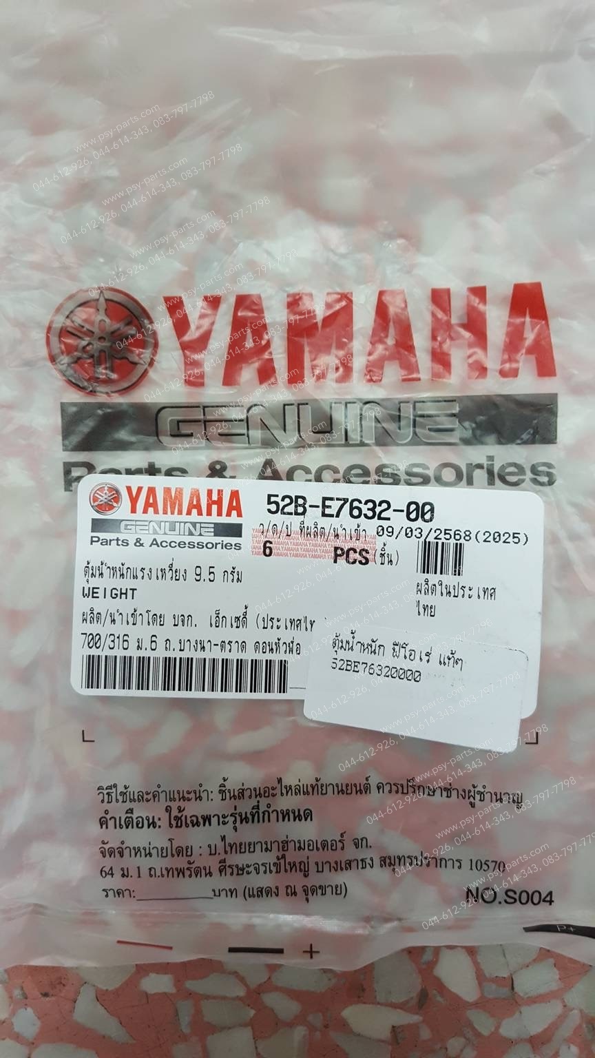 ตุ้มน้ำหนัก FIORE แท้ๆ 52B-E7632-00 (1 ชุดมี 6 ตัว)