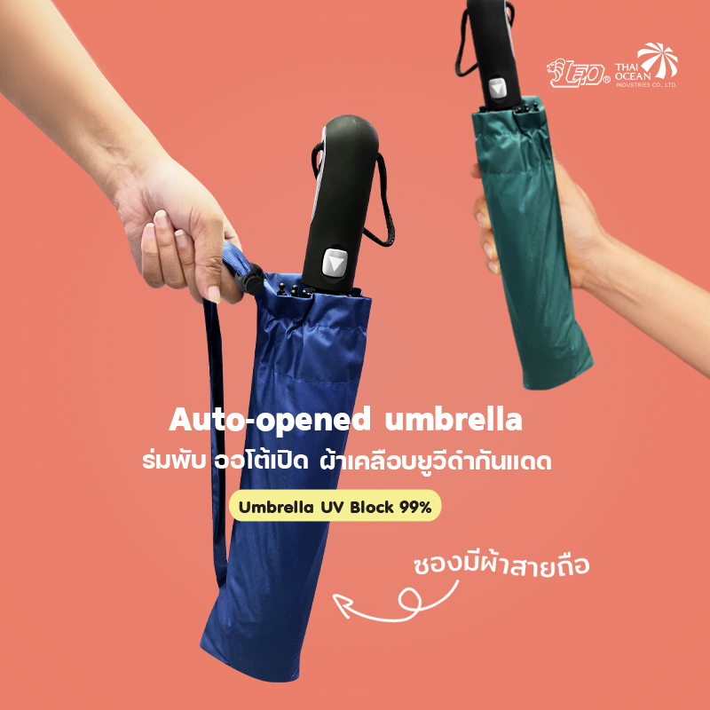 Leo ร่มพับออโต้เปิด ผ้ายูวีดำกันแดด 99% กันแดดได้ดีกว่าผ้า UV สีเงิน