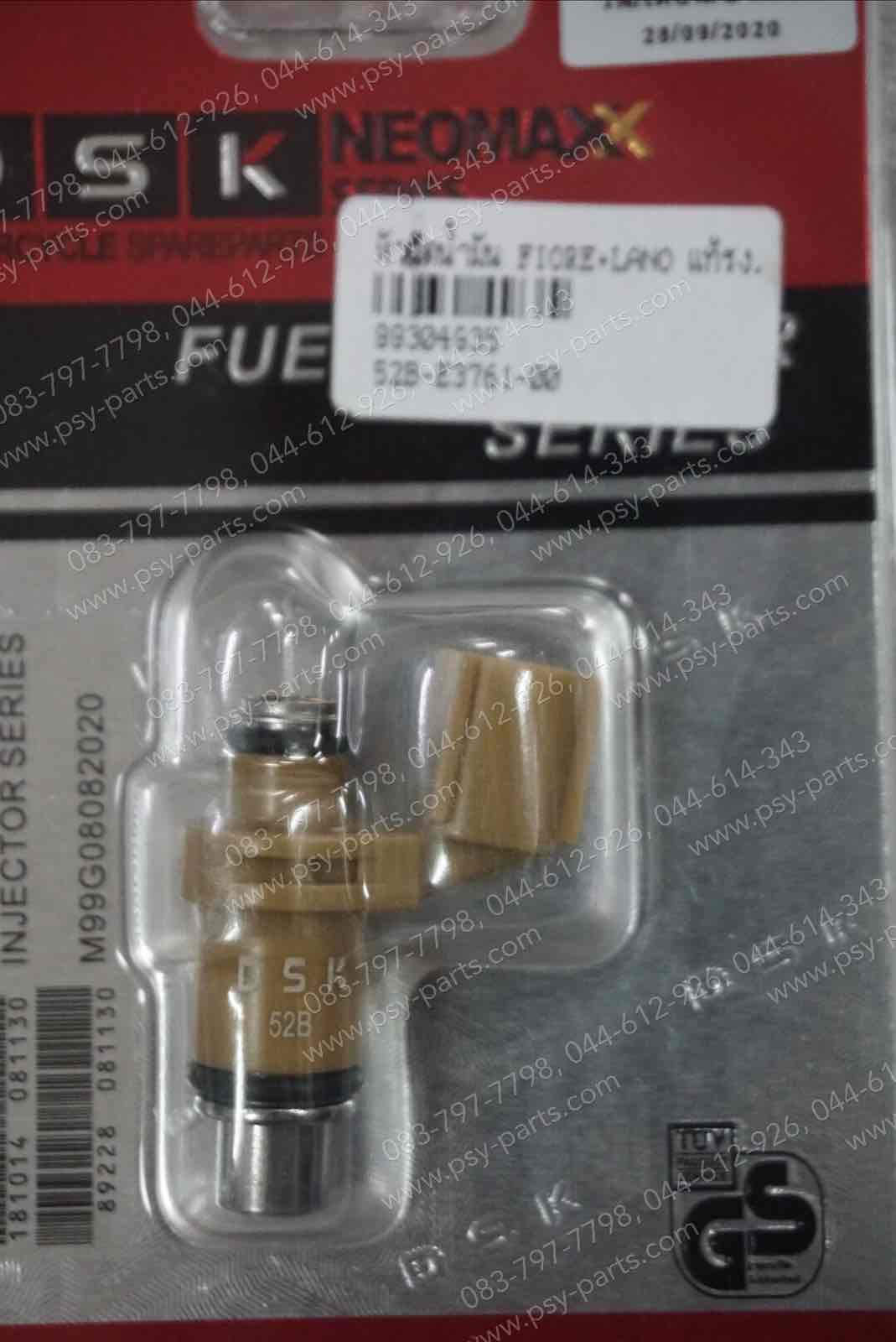 หัวฉีดน้ำมัน FIORE, FILANO แท้โรงงาน