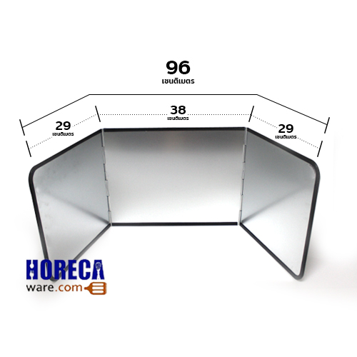 ที่กั้นกันน้ำมันกระเด็น 3ช่อง อลูมิเนียม ตราบอส