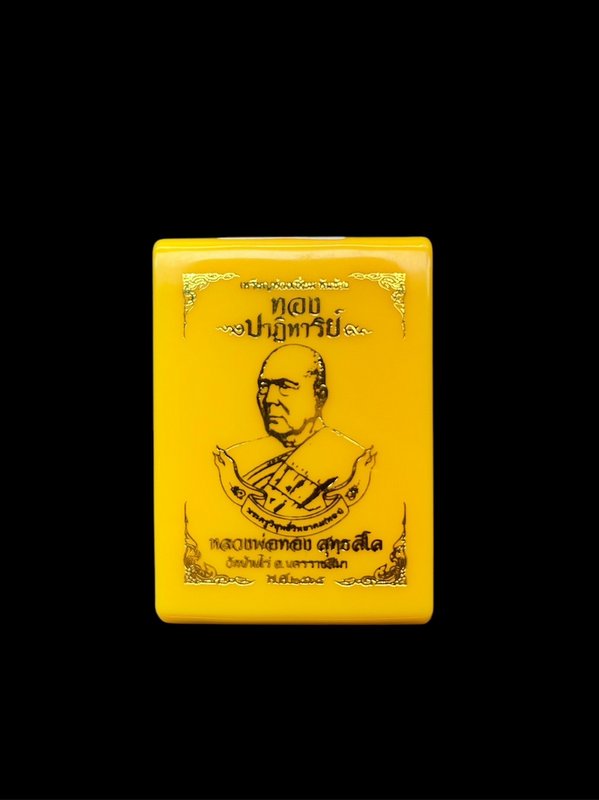 เหรียญห่วงเชื่อม พิมพ์หันข้าง หลวงพ่อทอง วัดบ้านไร่ รุ่นทองปาฏิหาริย์ จัดสร้างปี 2565 เนื้อแบลคโรเดียม หน้ากากพ่นทราย 3 กษัตริย์ ห่วงเงิน หมายเลข 390