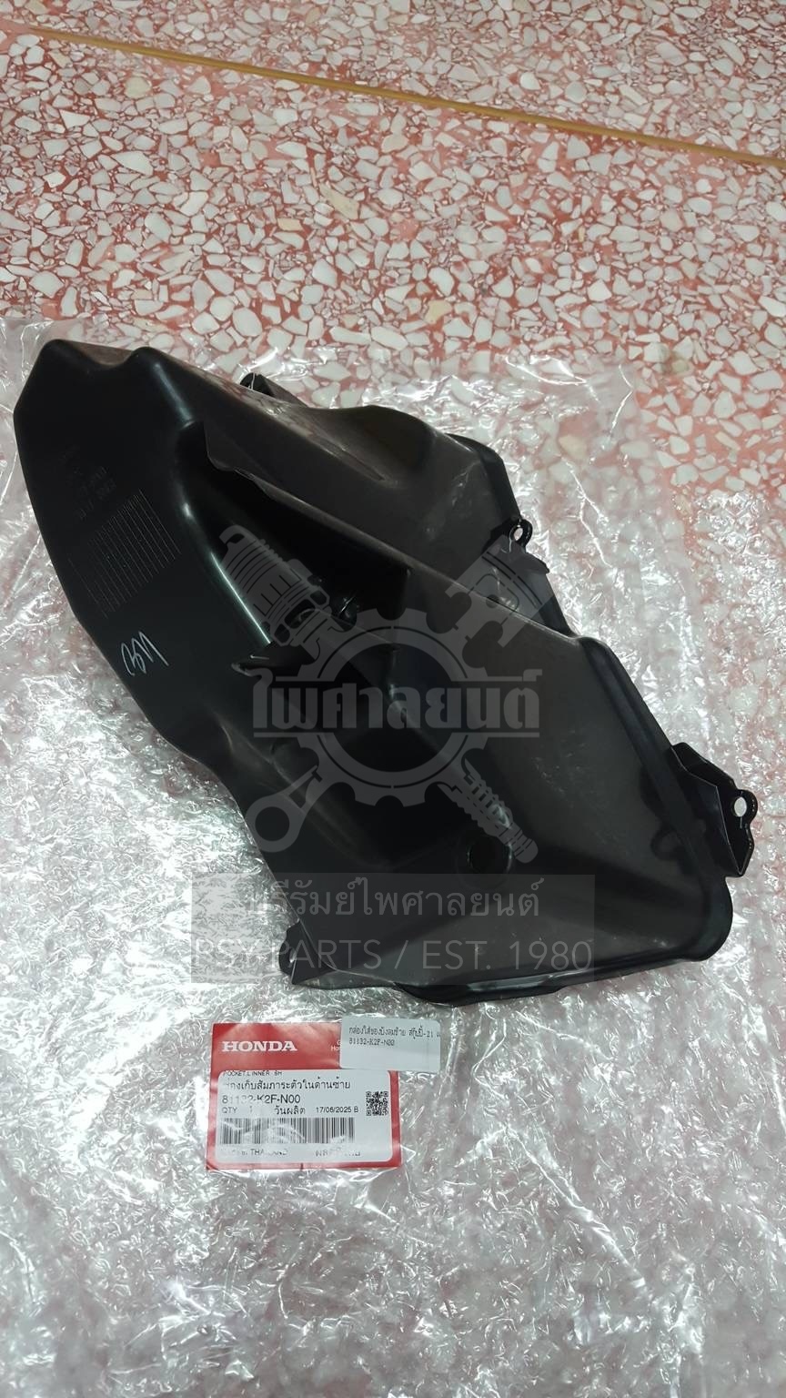 กล่องใส่ของบังลมซ้าย SCOOPY/21 แท้ๆ 81132-K2F-N00 - ไพศาลยนต์