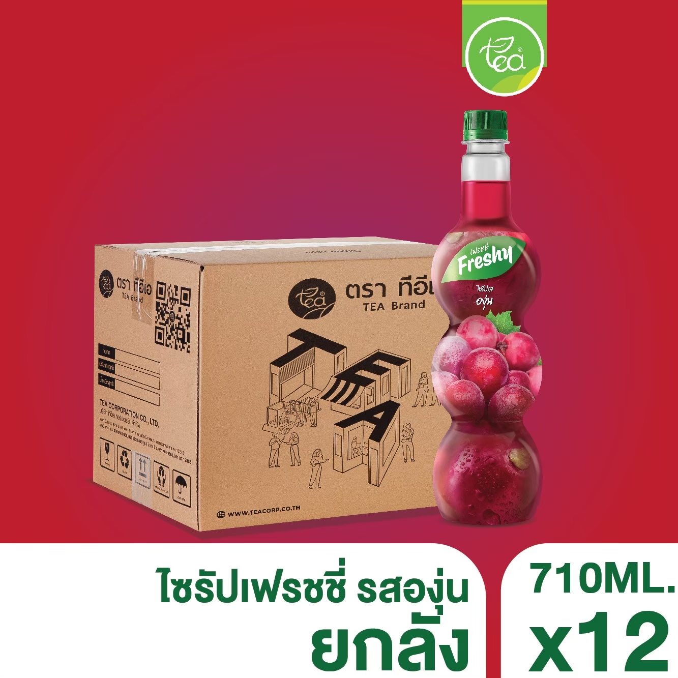 [ยกลัง 12 ขวด] ไซรัปองุ่น ไซรัปเฟรชชี่ Freshy ไซรัปผลไม้ น้ำองุ่น น้ำเชื่อมผลไม้ ไซรัปเข้มข้น Grape Syrup