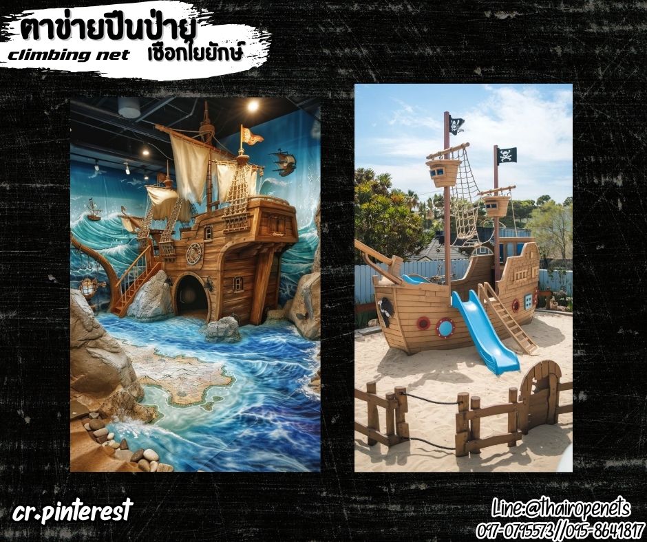 ตาข่ายปีนป่าย เชือกใยยักษ์ 16 mm.ช่องตา 25x25 cm. ตาข่ายกิจกรรมกลางแจ้ง เส้นเชือกใหญ่ทนต่อแรงดึงและแรงกระชากได้สูง
