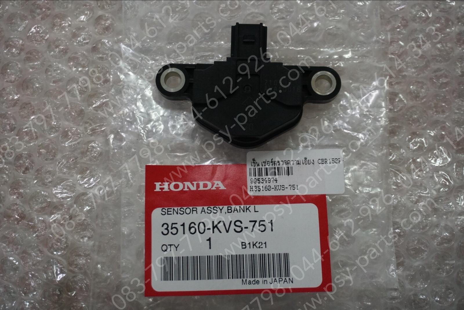 เซ็นเซอร์ตรวจความเอียง CBR 150R/19 แท้ๆ 35160-KVS-751