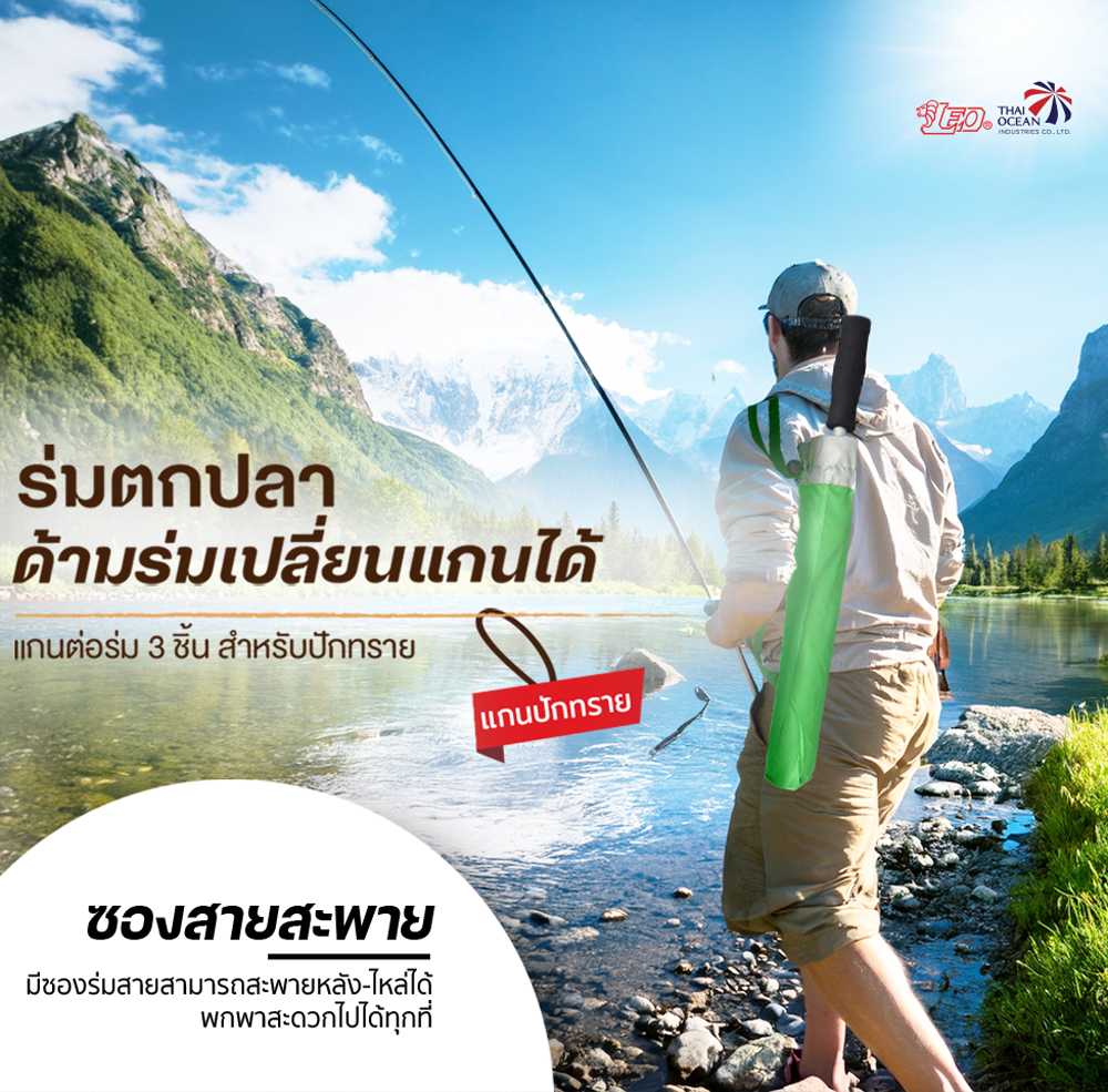 Leo ร่มพับ 2 ตอน ร่มกันแดด กันฝน ร่มตกปลา ผ้ากันยูวี ถอดด้ามต่อแกนได้