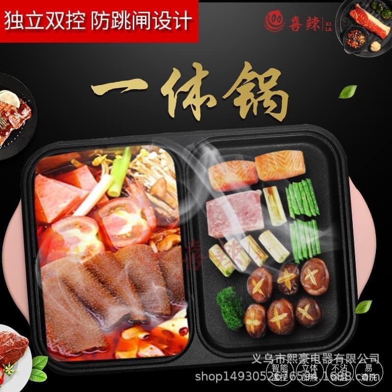 กระทะปิ้งย่าง 2 ช่อง