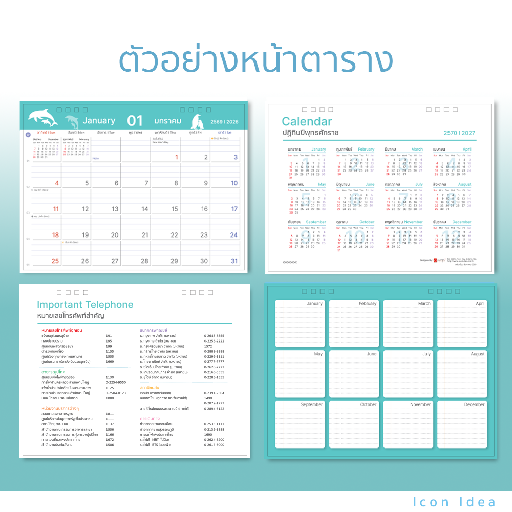 🐧 Desk Calendar 2026 (2569) – Safe Zone ปฏิทินตั้งโต๊ะ2569 ปฏิทินสไตล์มินิมอล สีสวย ข้อความให้กำลังใจ