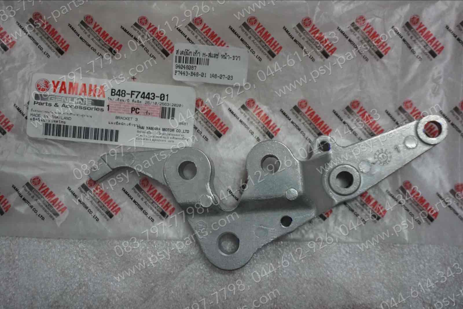 สเตย์พักเท้า M/SLAZ แท้ๆ หน้า-ขวา B48-F7443-01