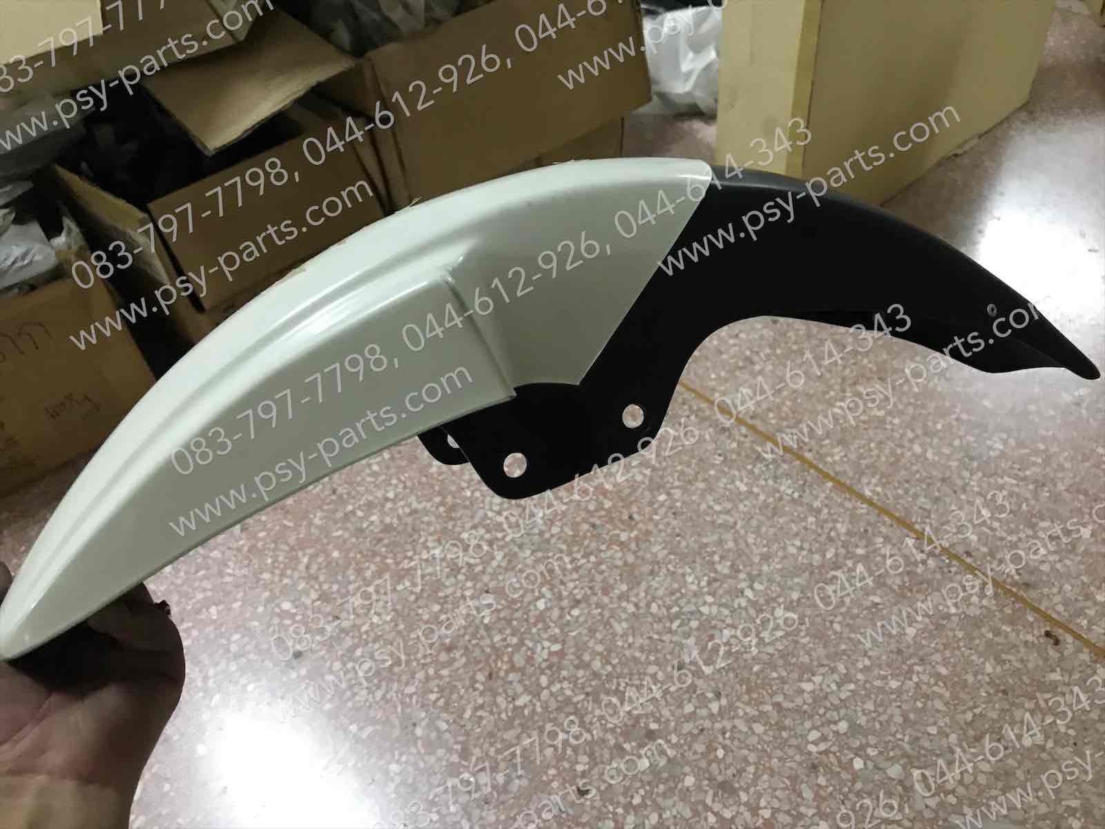 บังโคลนหน้า RGV (T) สีขาว