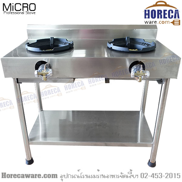 ชุดเตา kb5 หัวคู่ มีปีก มีชั้นวางล่าง ไมโคร [mc-01-13]