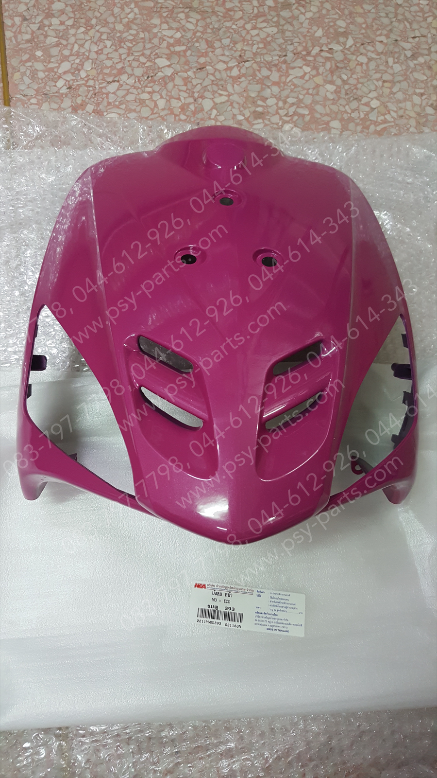 บังลม MIO (T) สีชมพู (393)