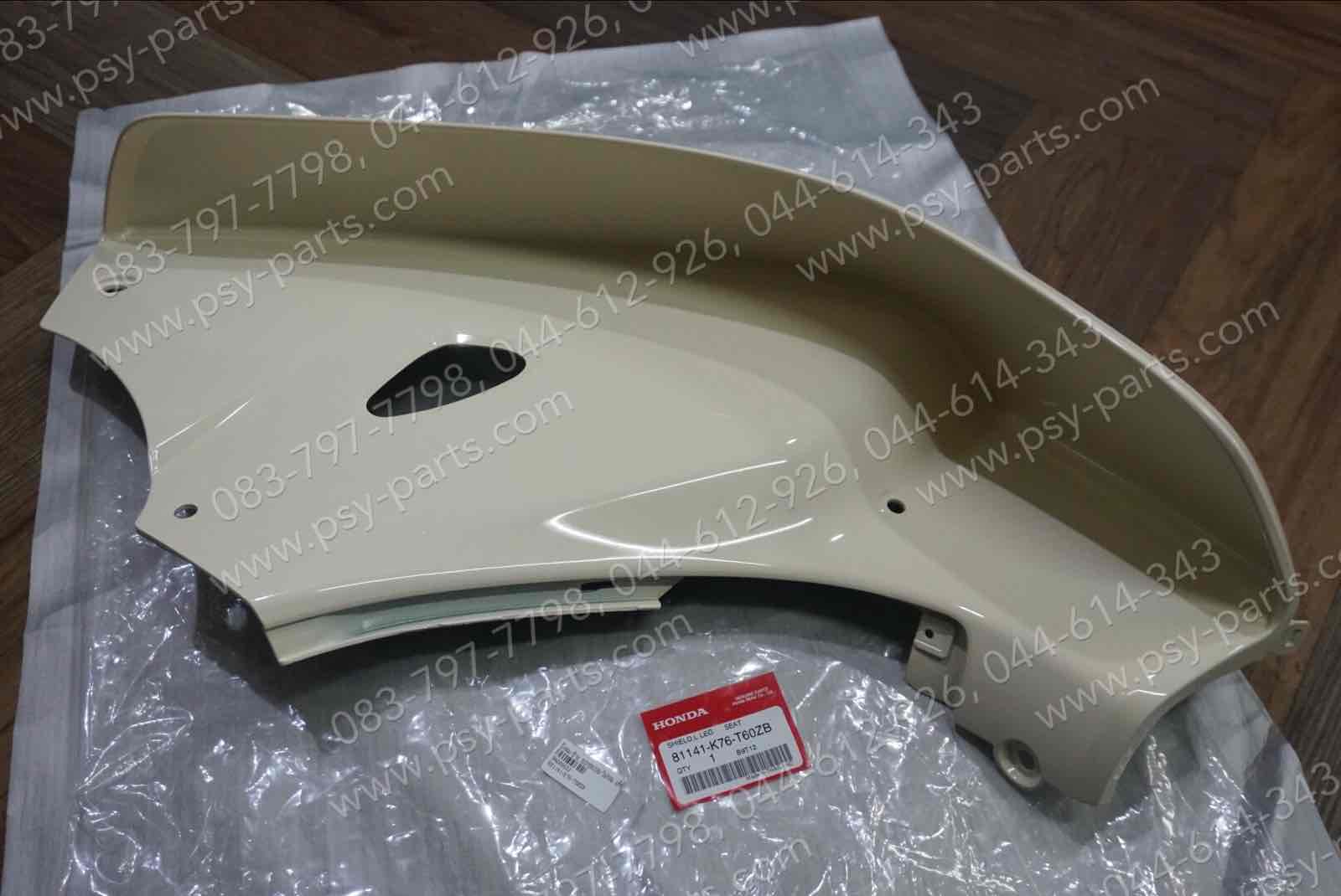 บังลม-ซ้าย SUPER CUB/ไฟกลม แท้ๆ สีขาวครีม (214) 81141-K76-T60ZB Honda