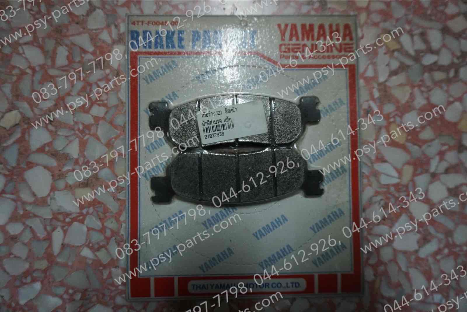 ผ้าดิสก์เบรค TIARA (JZ) แท้ๆ ล้อหน้า 4TT-F0045-00