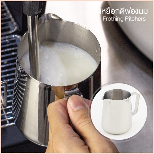 เหยือกตีฟองนม ฟิชเชอร์สตรีมนม ฟิชเชอร์ สแตนเลส เหยือก เทฟองนม pitcher ขนาด 600 cc บรรจุ (1 ชิ้น)