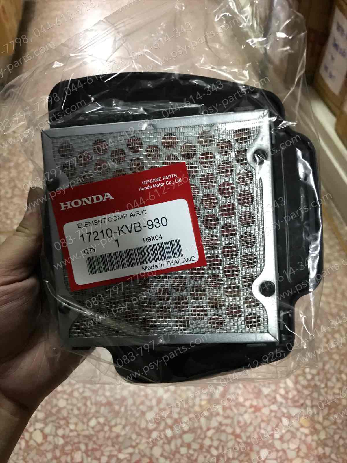 ไส้กรองอากาศ CLICK, AIRBLADE แท้ๆ 17210-KVB-930, 17210-KVB-901