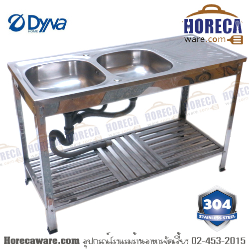 อ่างซิ้ง 2 หลุม มีที่พักจานพร้อมขาตั้ง ไดน่า *งดส่งปณ.* [dy-fs12050jt]