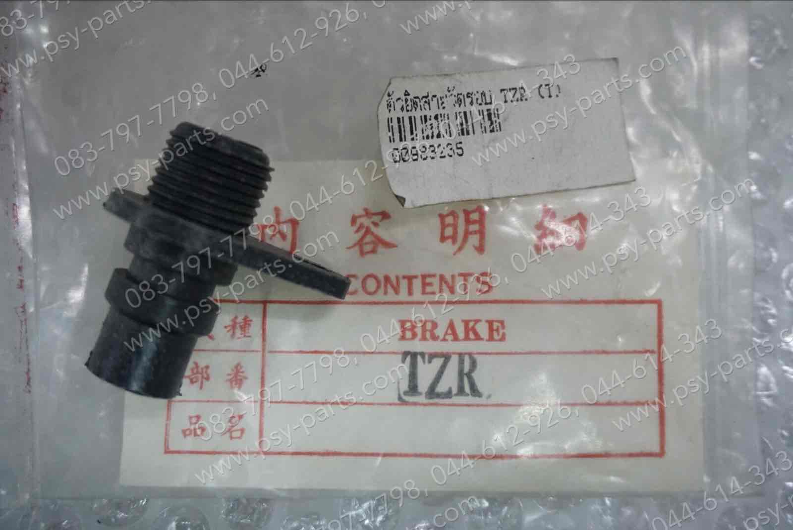 ตัวยึดสายวัดรอบ TZR (T)