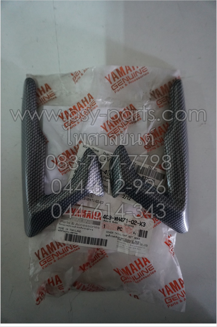 คิ้วไฟท้าย MIO ไฟล่าง แท้ๆ (อะไหล่แต่ง) คาร์บอน/2 ชิ้น 4C9-WH471-Q2-K3