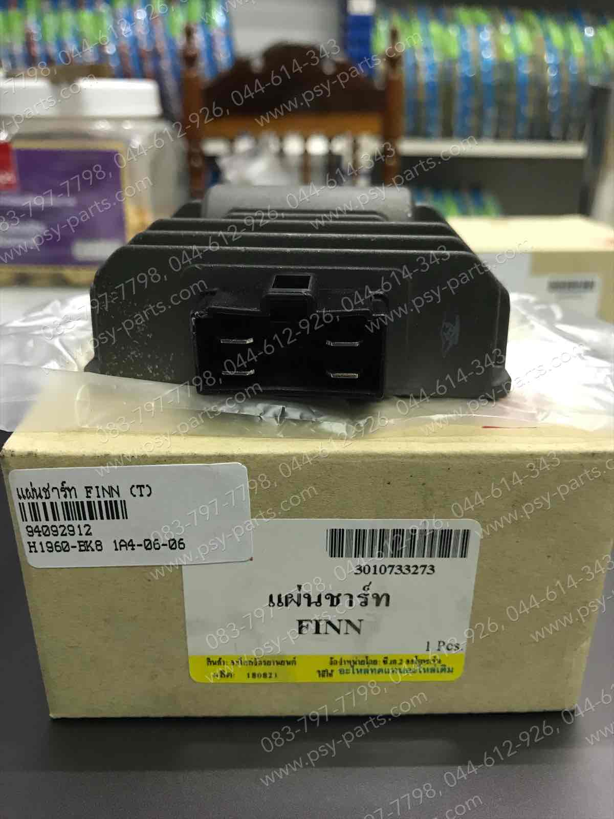 แผ่นชาร์จ FINN, MT 15, QBIX, XSR 155 (T)