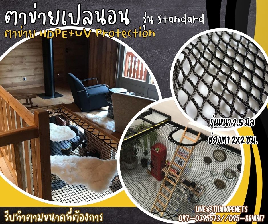 สินค้าขายดี ตาข่ายเปลนอนตาข่ายคาเฟ่ สีดำ รุ่น Standard แบบไร้ปมตาข่ายรีสอร์ท ตาข่ายร้านกาแฟ นุ่มนอนสบาย มีขนาดให้เลือกและรับทำตามขนาดที่ต้องการ
