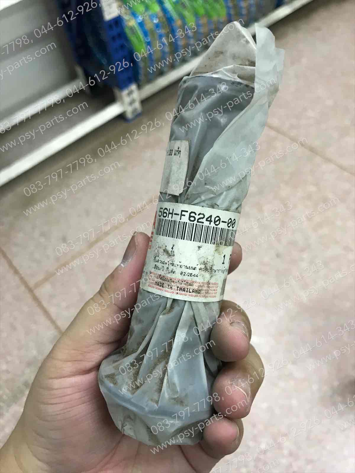ปลอกเร่ง (ไส้เร่ง) Y 100 แท้ๆ 56H-F6240-00