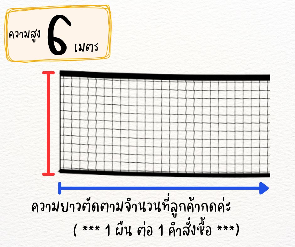 ตาข่ายซ้อมตีกอล์ฟ สีฟ้า ความสูง 6 เมตร Golf netting ขนาด 2 mm. ช่องตา 2.5x2.5 cm.กดเลือกความยาวตามต้องการได้เลย