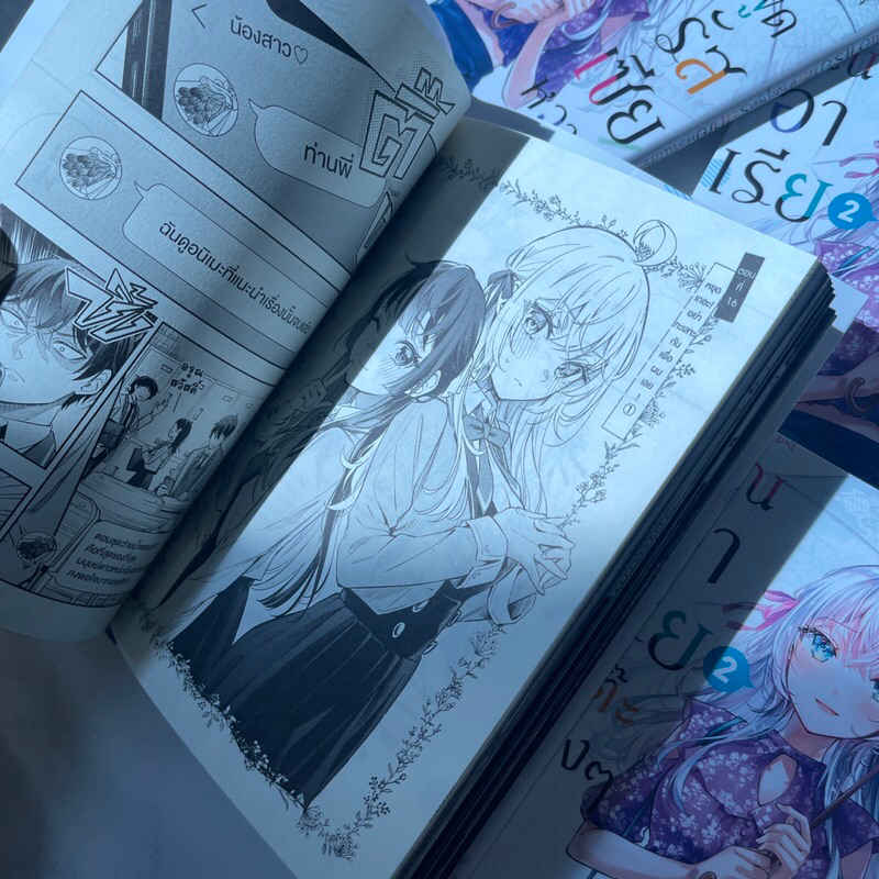 คุณอาเรียโต๊ะข้างๆพูดรัสเซียหวานใส่ซะหัวใจจะวาย /ผู้เขียน: ซันซันซัน /สำนักพิมพ์: PHOENIX