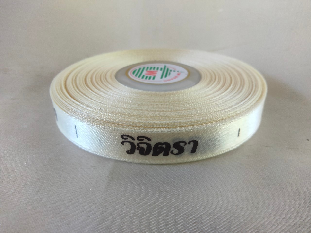 ป้ายคอเสื้อ เนื้อริบบิ้นซาติน 1.3 ซม. ริบบิ้นสีครีม S-2 พิมพ์น้ำตาล 1
