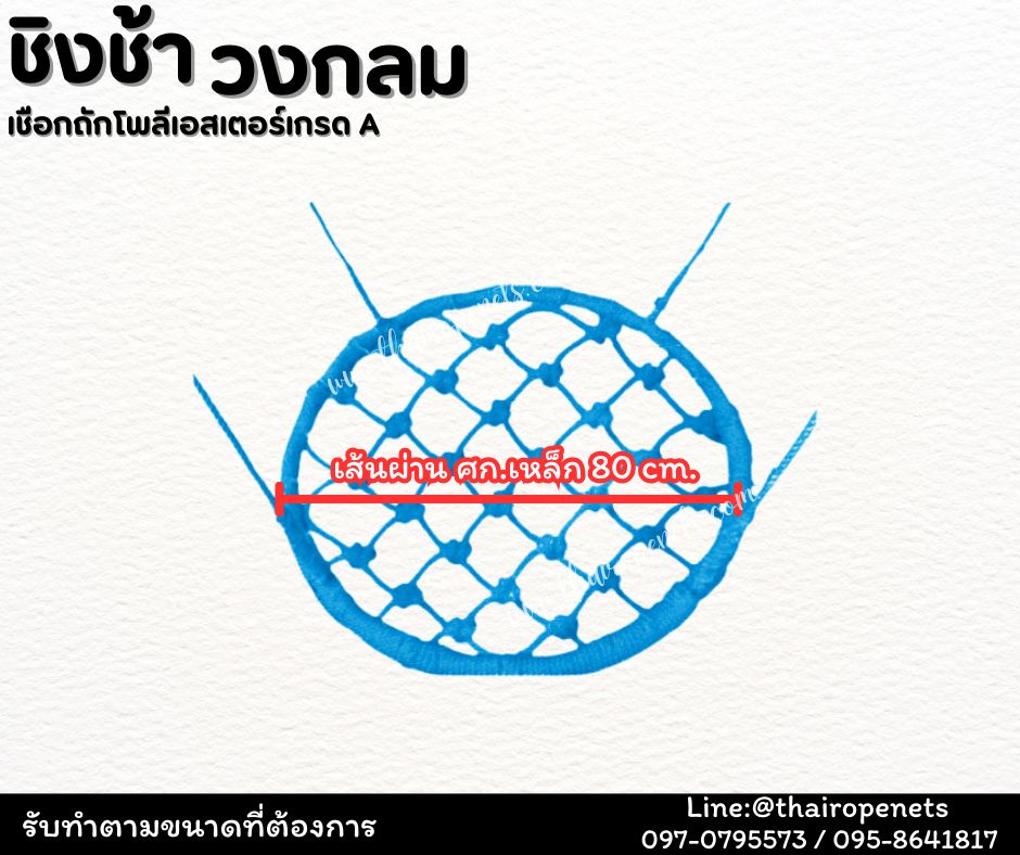 ชิงช้าวงกลม ชิงช้าเชือกถักโพลีเอสเตอร์ เชือกนิ่ม มีหลายสีให้เลือก ชิงช้าตกแต่งคาเฟ่ รีสอร์ท บ้านและสวน พร้อมใช้งาน