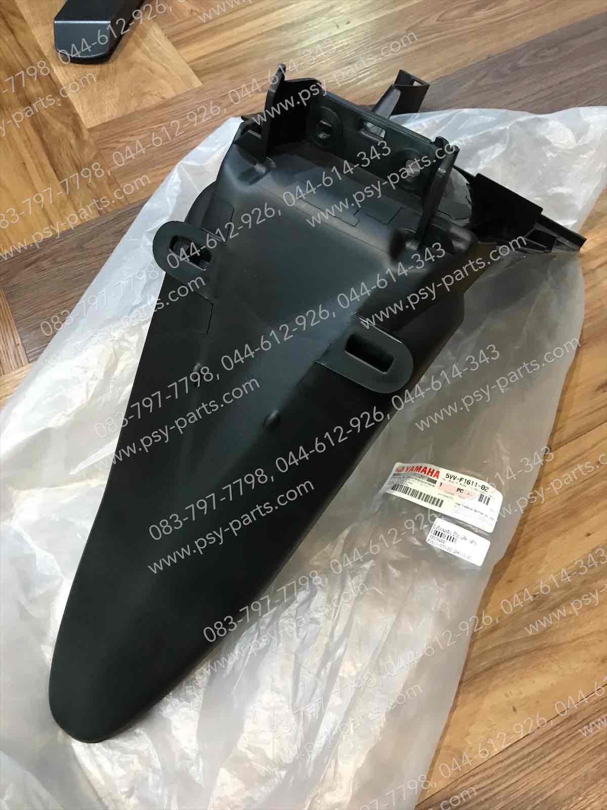 บังโคลนหลัง MIO แท้ๆ สีดำ 5VV-F1611-02, 5VV-F1611-03