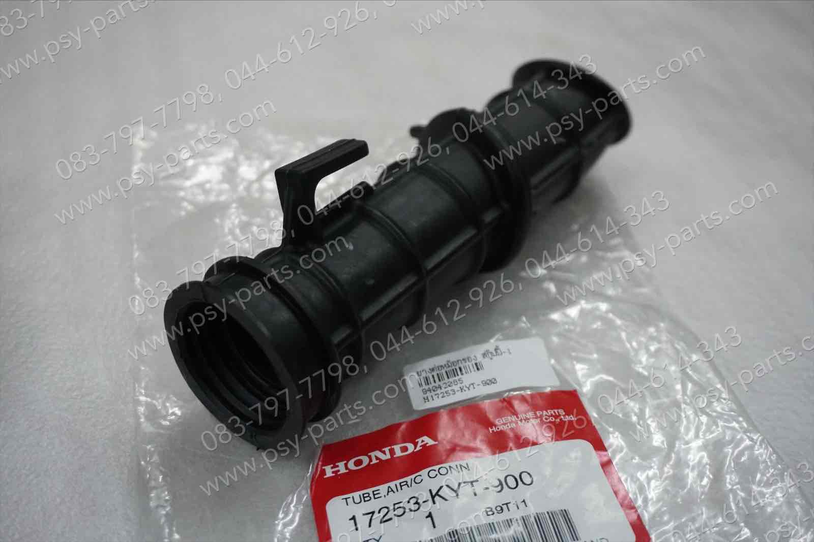 ยางต่อหม้อกรอง SCOOPY-I แท้ๆ 17253-KYT-900