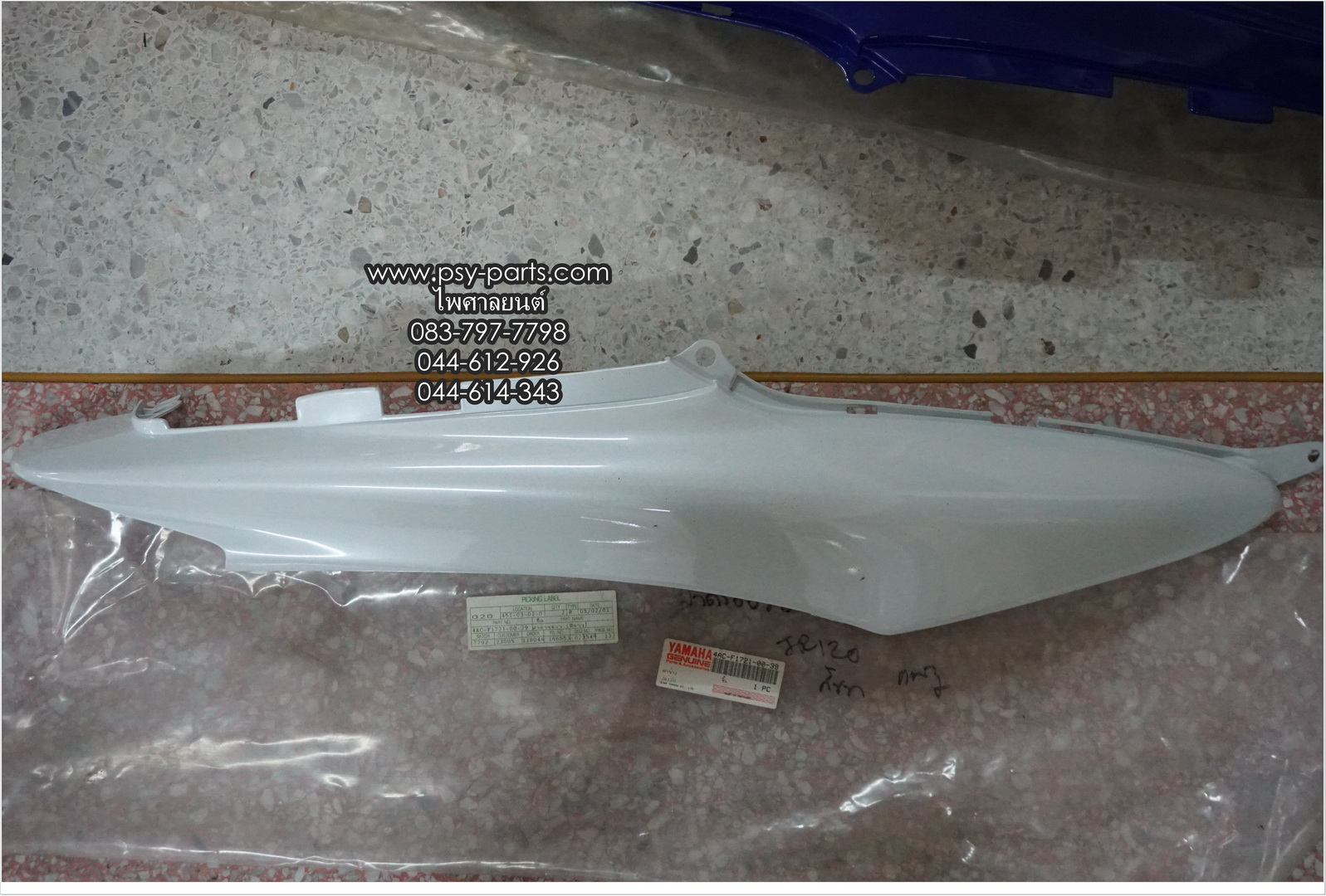 ฝาครอบข้างขวา JR 120 แท้ๆ สีขาว 4AC-F1721-00-39