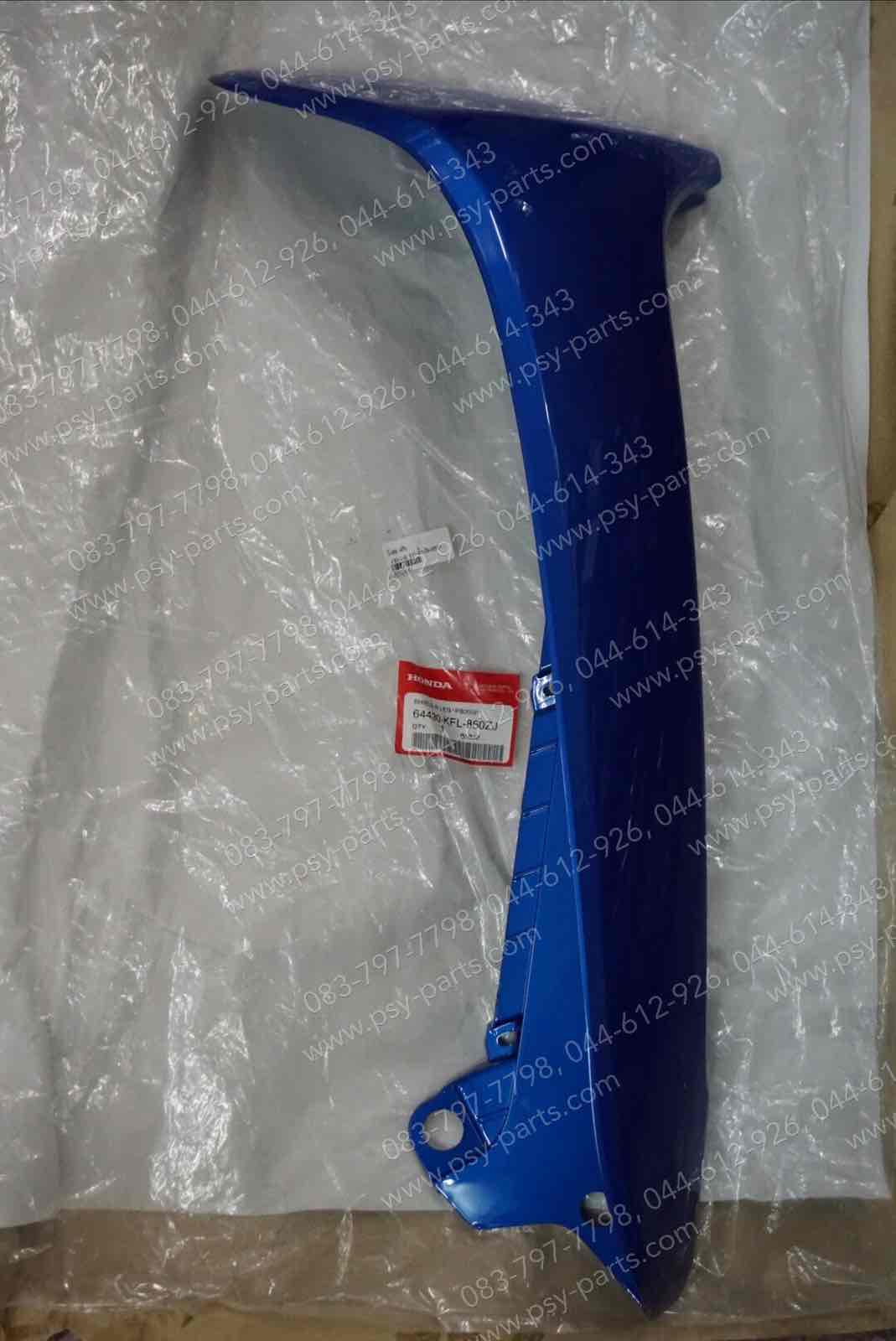 บังลม WAVE, WAVE 110 แท้ๆ ขวา-สีน้ำเงิน (H55) 64430-KFL-850ZJ