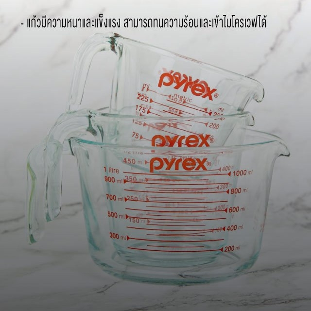 แก้วตวง Pyrex ถ้วยตวง เหยือกตวง ชงเครื่องดื่ม มีสเกล ขนาด 500 ml บรรจุ 1 ชิ้น