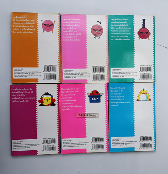 จิบาคุคุง จอมระเบิดอัจฉริยะ ( 6 เล่มจบ )