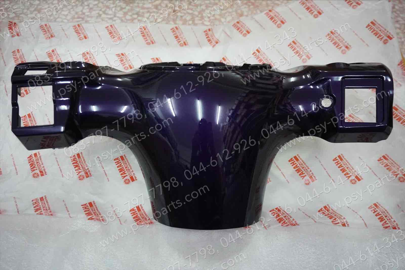 ฝาครอบแฮนด์-หลัง FILANO แท้ๆ สีม่วง 1WC-F6145-00-P9