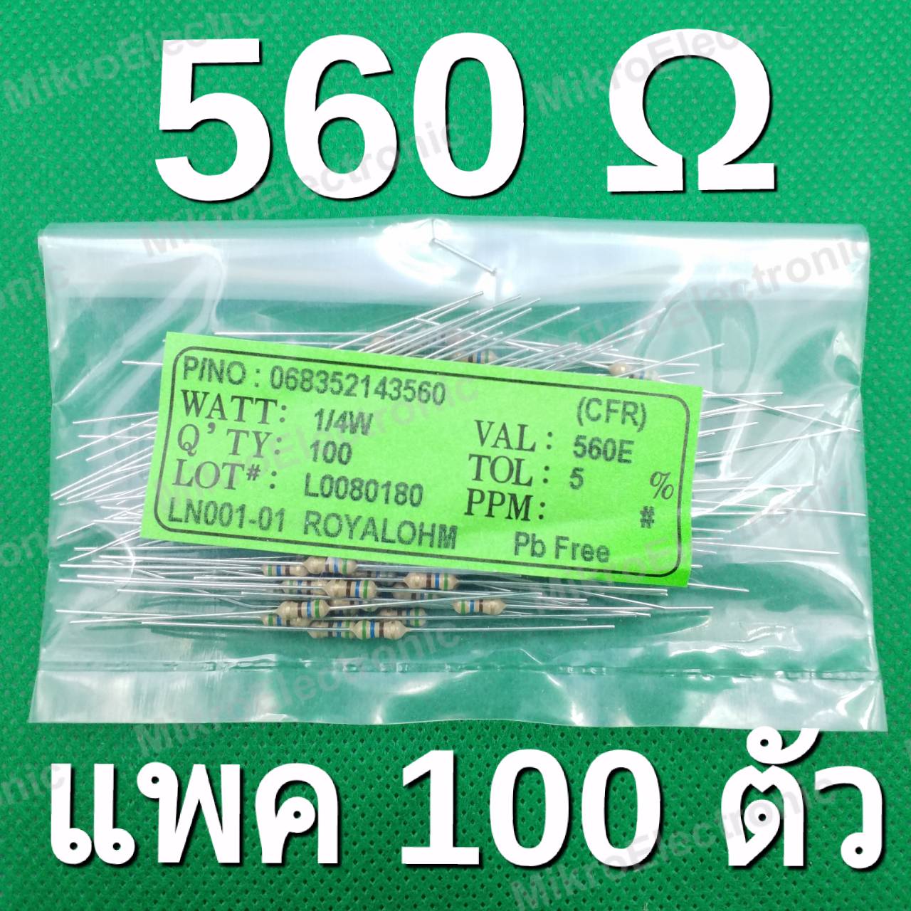 560 โอห์ม 1/4W 5% ตัวต้านทาน แพ็คละ 100 ตัว 560 Ohm Carbon Film Fixed Resistor 560R