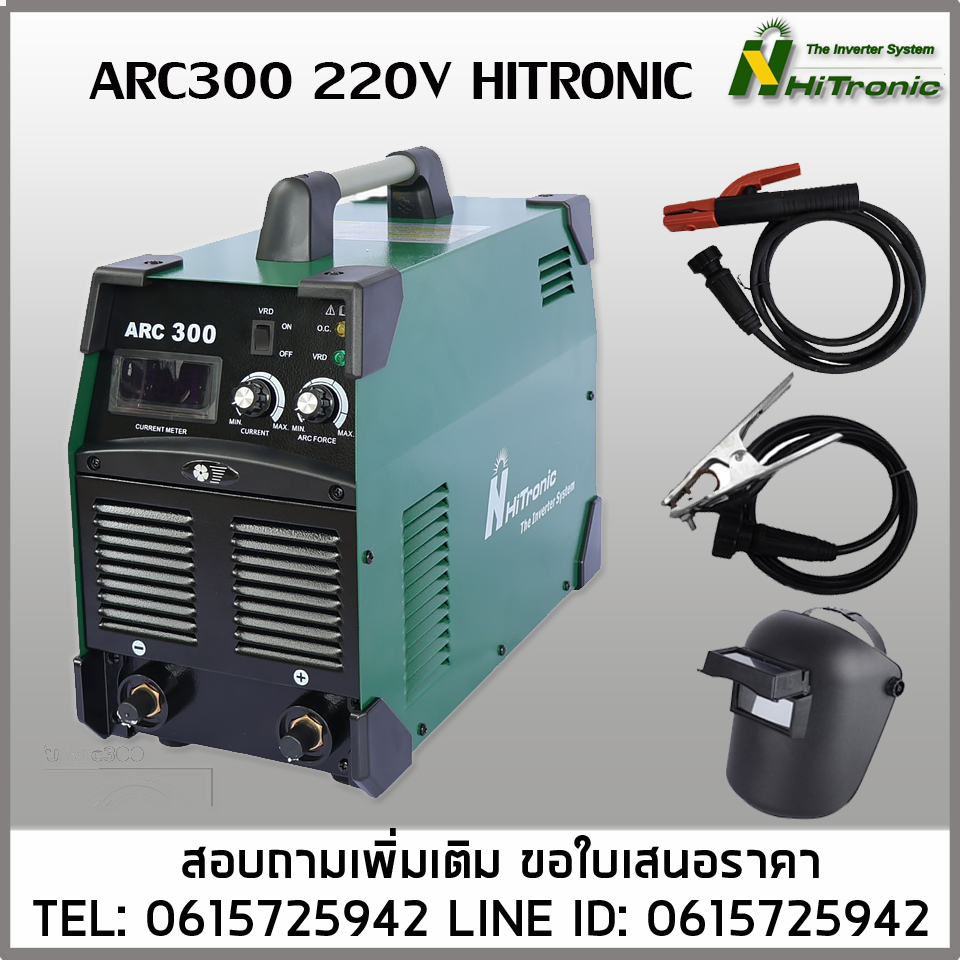 เครื่องเชื่อมไฟฟ้าARC300 HITRONIC NEW 220V