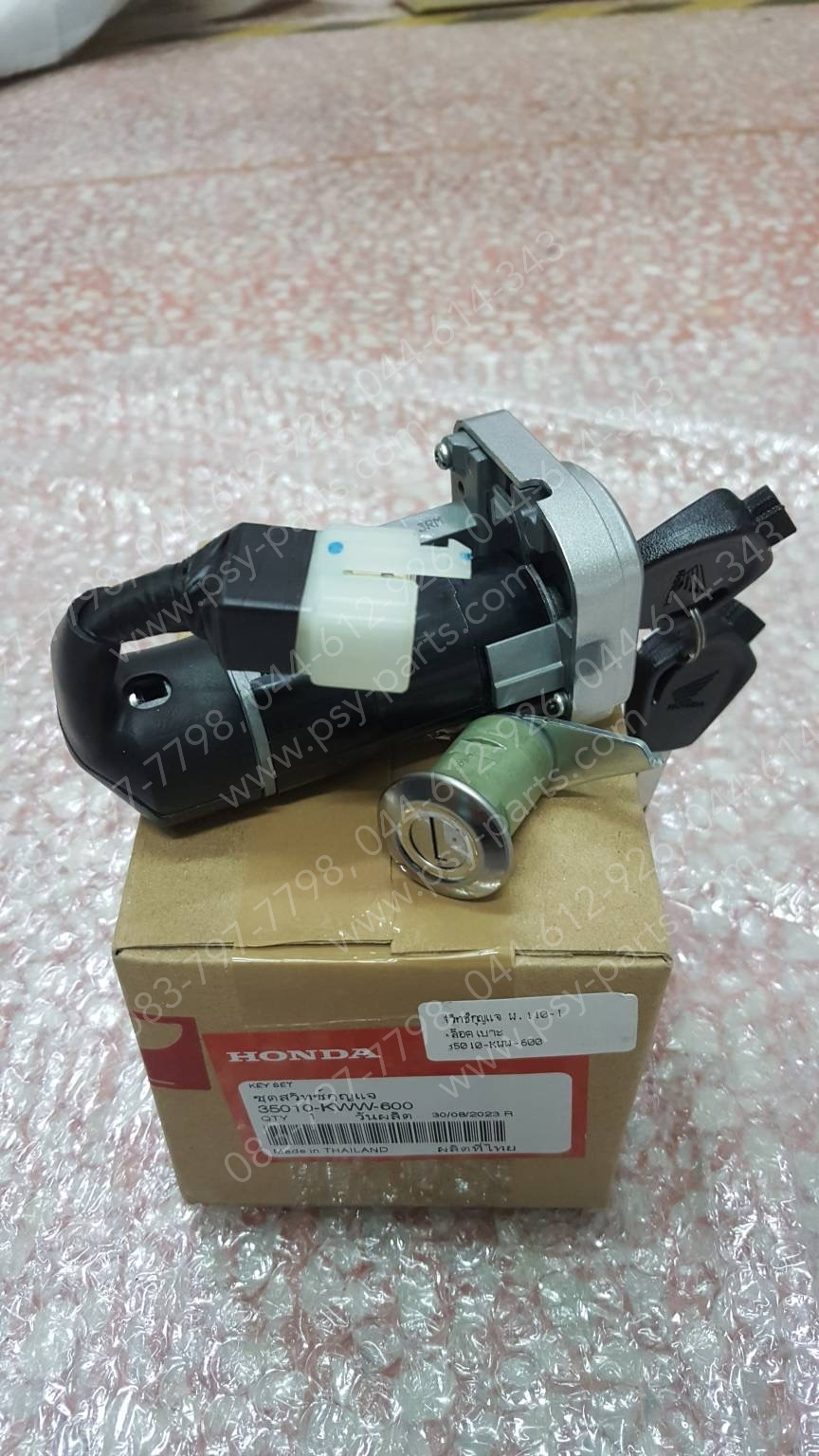 สวิทช์กุญแจ WAVE 110-I แท้ๆ + ล็อคเบาะ 35010-KWW-600