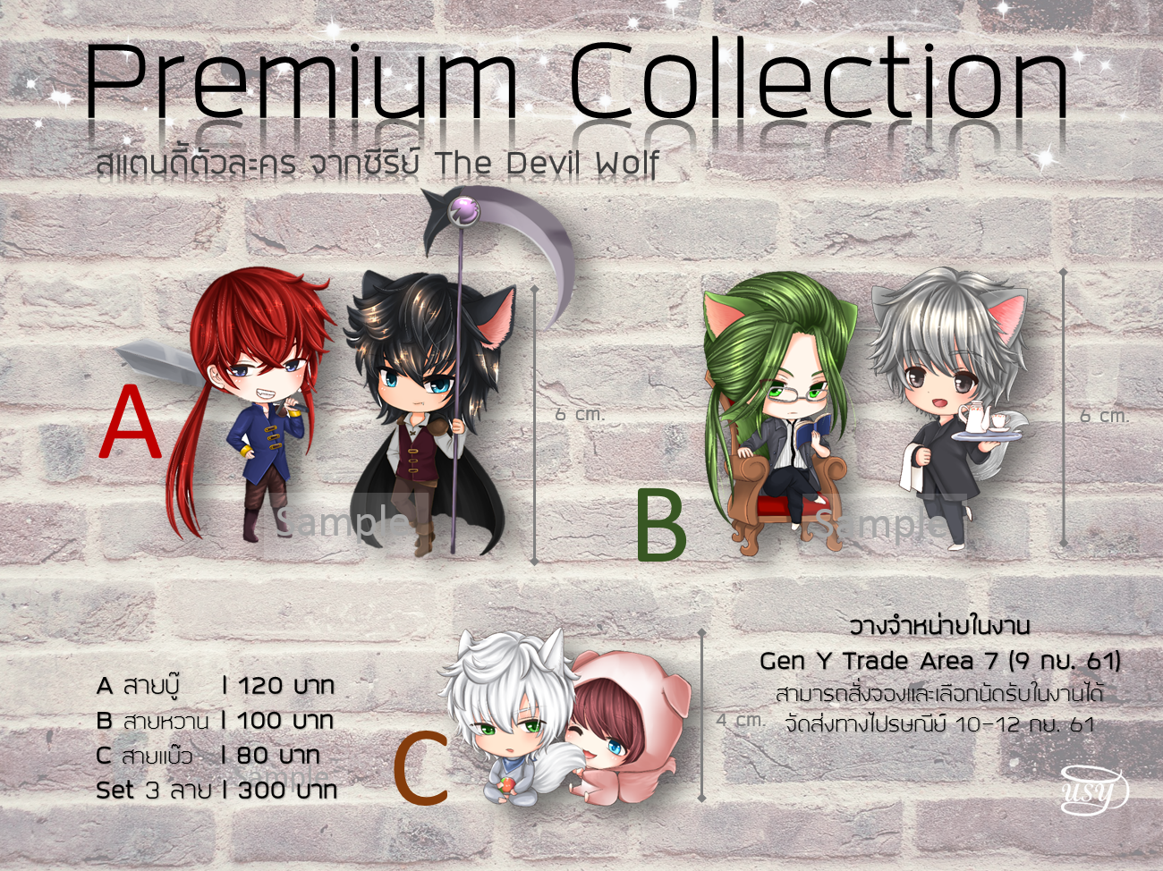 Standee The Devil Wolf series : Farain & Radiar [A]