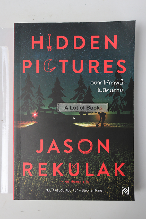 อยากให้ภาพนี้ไม่มีคนตาย